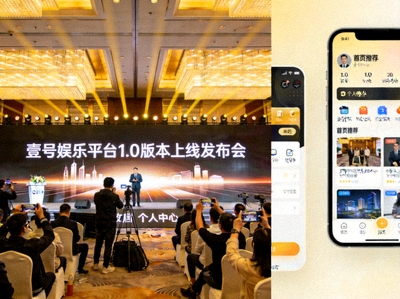 壹号娱乐平台1.0版本上线发布会的现场盛况与用户界面展示